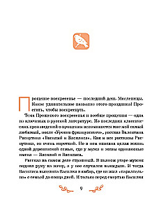 From Heart to Heart. Stories about the Meaning of Forgiveness