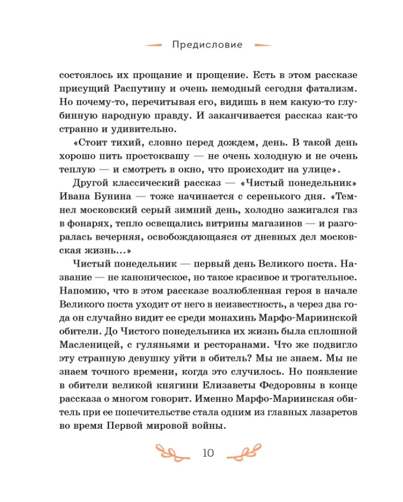 From Heart to Heart. Stories about the Meaning of Forgiveness