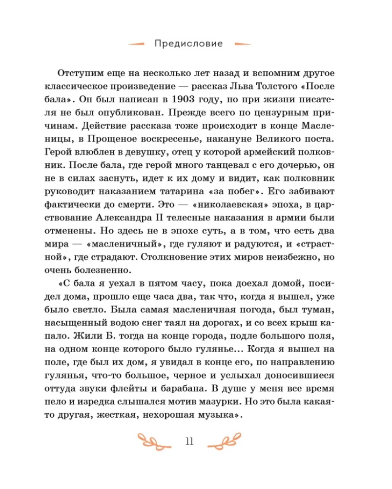 From Heart to Heart. Stories about the Meaning of Forgiveness