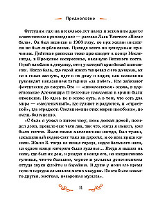 From Heart to Heart. Stories about the Meaning of Forgiveness