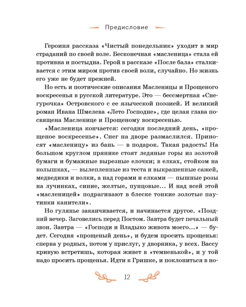 From Heart to Heart. Stories about the Meaning of Forgiveness