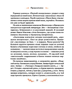 From Heart to Heart. Stories about the Meaning of Forgiveness