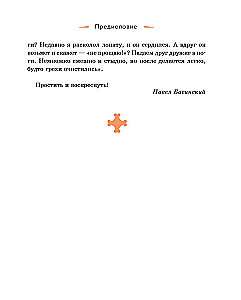 From Heart to Heart. Stories about the Meaning of Forgiveness