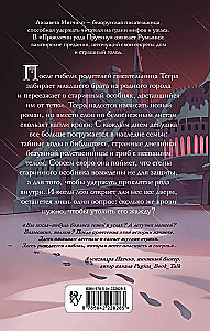 The Curse of the Pruțanu Family