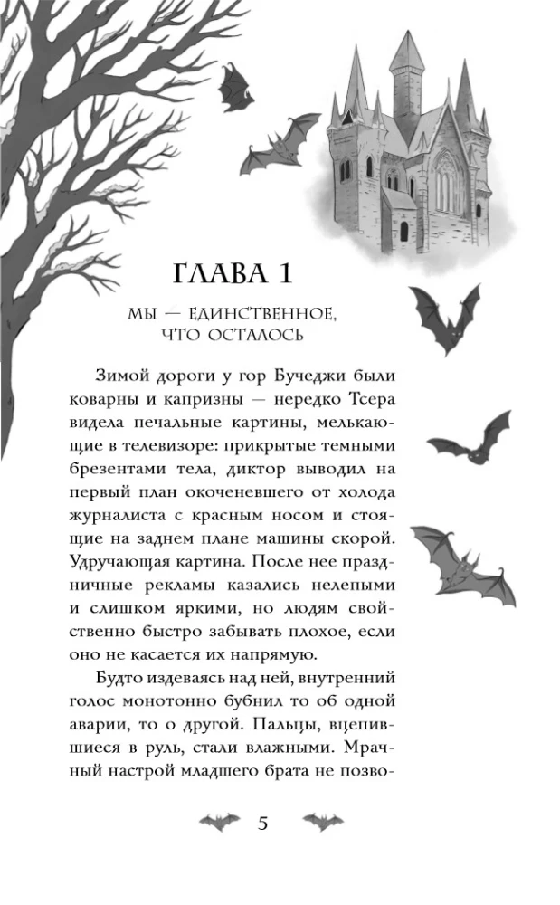 The Curse of the Pruțanu Family