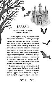 The Curse of the Pruțanu Family