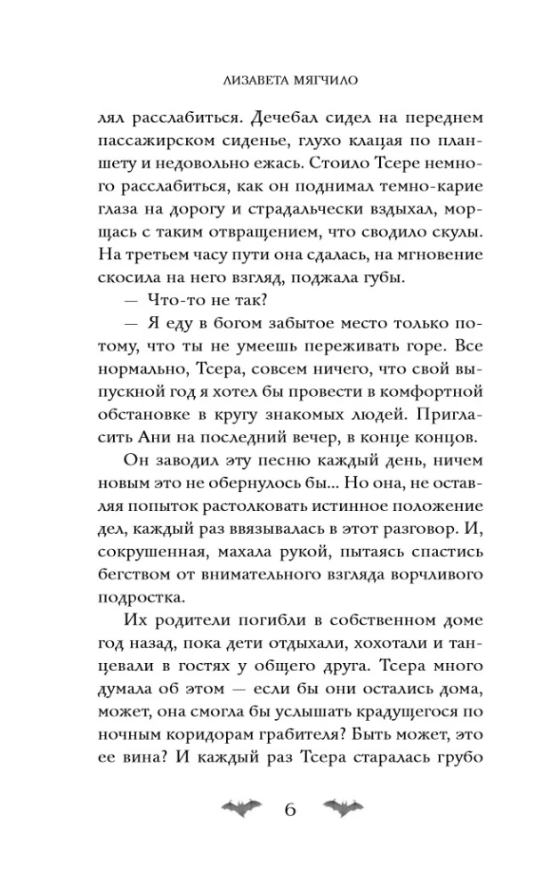 The Curse of the Pruțanu Family