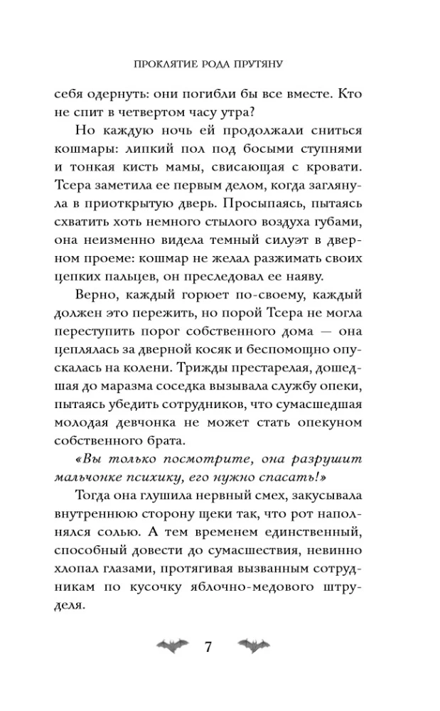 The Curse of the Pruțanu Family