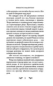 The Curse of the Pruțanu Family