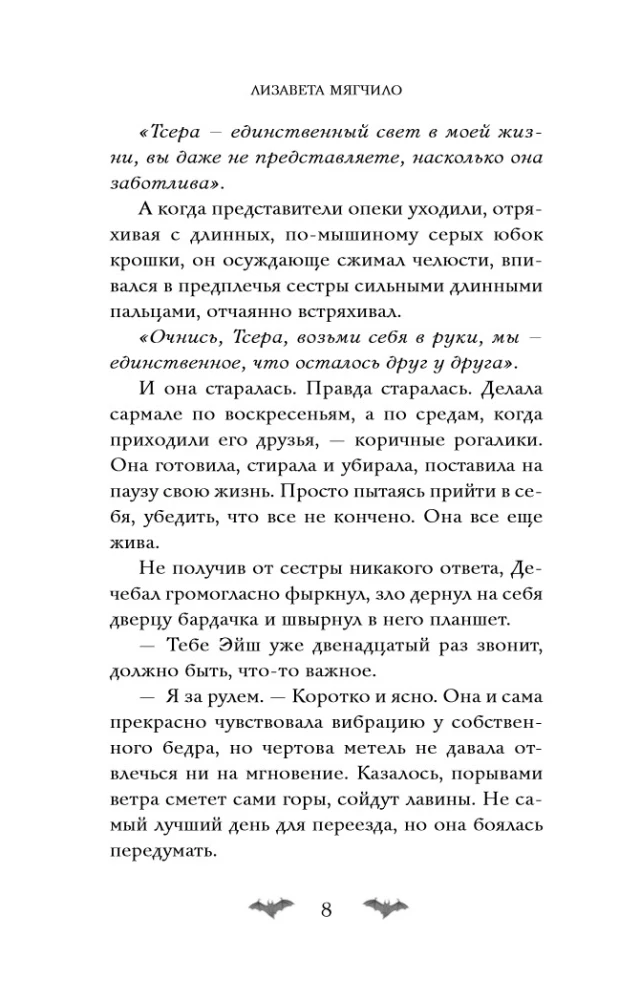 The Curse of the Pruțanu Family