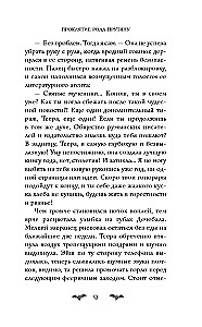 The Curse of the Pruțanu Family