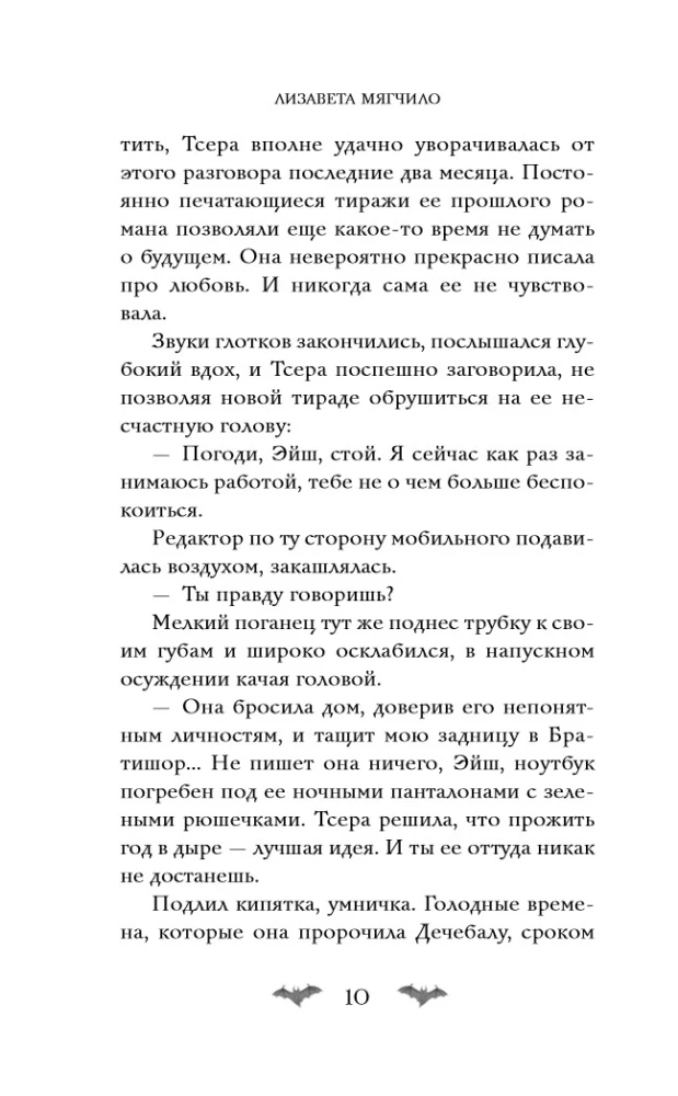 The Curse of the Pruțanu Family