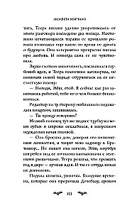 The Curse of the Pruțanu Family