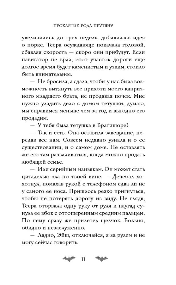 The Curse of the Pruțanu Family