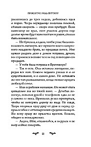 The Curse of the Pruțanu Family