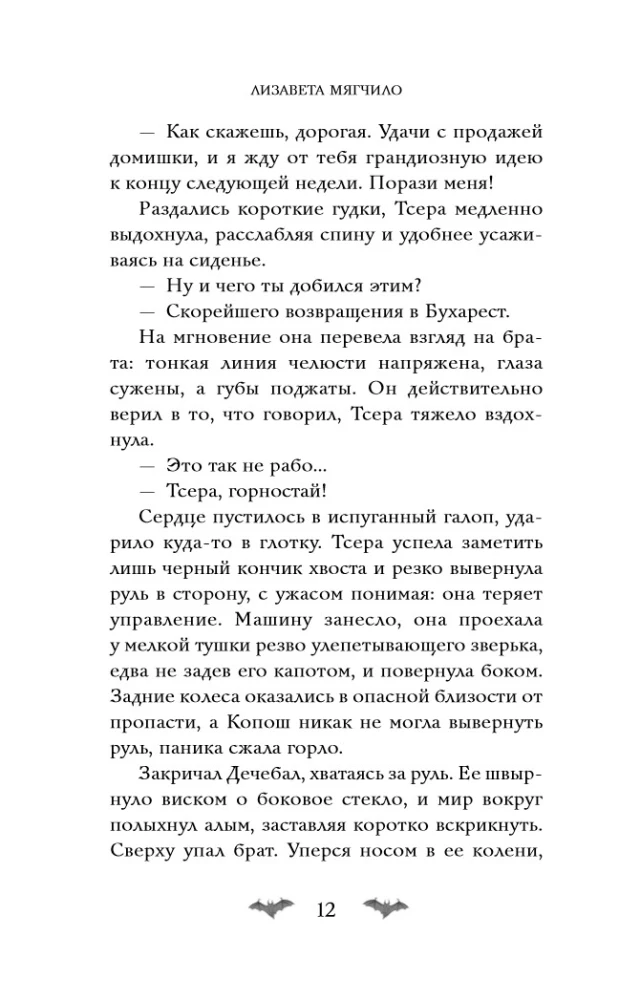 The Curse of the Pruțanu Family