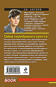 Das Geheimnis des silbernen Kreuzes