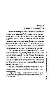 Sidabrinio kryžiaus paslaptis
