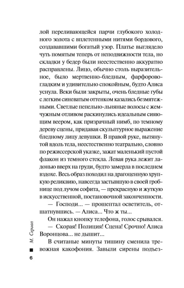 Sidabrinio kryžiaus paslaptis