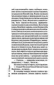 Sidabrinio kryžiaus paslaptis