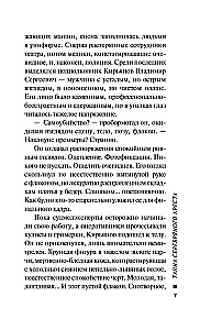 Sidabrinio kryžiaus paslaptis