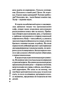 Sidabrinio kryžiaus paslaptis