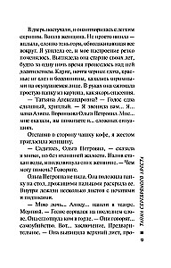 Sidabrinio kryžiaus paslaptis