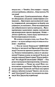Sidabrinio kryžiaus paslaptis