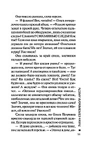 Sidabrinio kryžiaus paslaptis