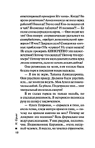 Sidabrinio kryžiaus paslaptis