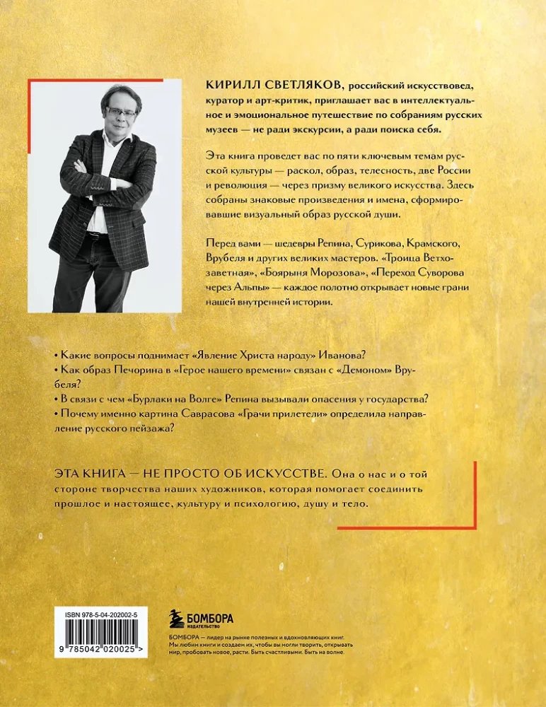 Venemaa kunst. Kultuurikoodid