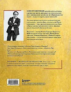 Venemaa kunst. Kultuurikoodid