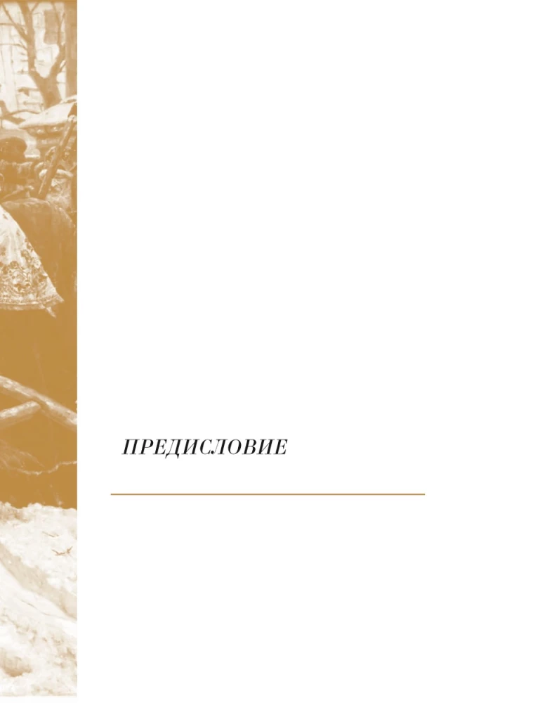 Venemaa kunst. Kultuurikoodid