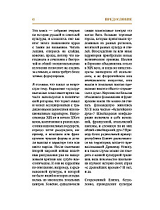 Venemaa kunst. Kultuurikoodid