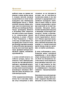 Venemaa kunst. Kultuurikoodid