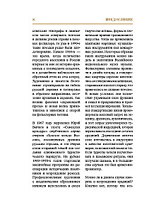 Venemaa kunst. Kultuurikoodid