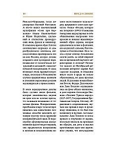 Venemaa kunst. Kultuurikoodid