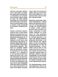 Venemaa kunst. Kultuurikoodid