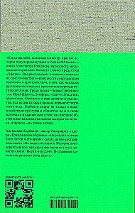 Kai mes dainuojame, pakyla vėjas. Trumpa populiariosios muzikos istorija Rusijoje XXI