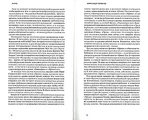 Kai mes dainuojame, pakyla vėjas. Trumpa populiariosios muzikos istorija Rusijoje XXI