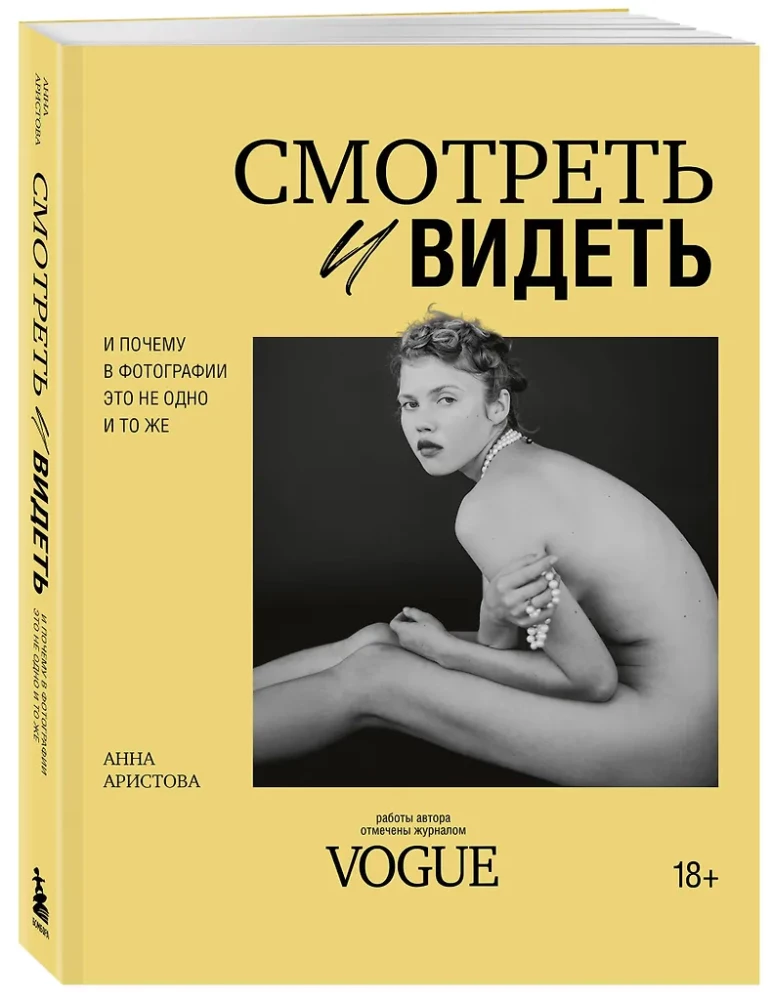 Schauen und sehen. Und warum das in der Fotografie nicht dasselbe ist