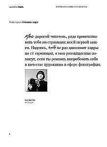 Schauen und sehen. Und warum das in der Fotografie nicht dasselbe ist