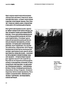 Schauen und sehen. Und warum das in der Fotografie nicht dasselbe ist