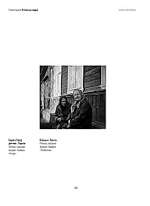 Schauen und sehen. Und warum das in der Fotografie nicht dasselbe ist