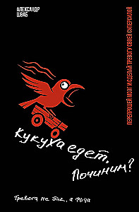 Kukukha is coming. Shall we fix it? Reprogram your brain and make anxiety your superpower