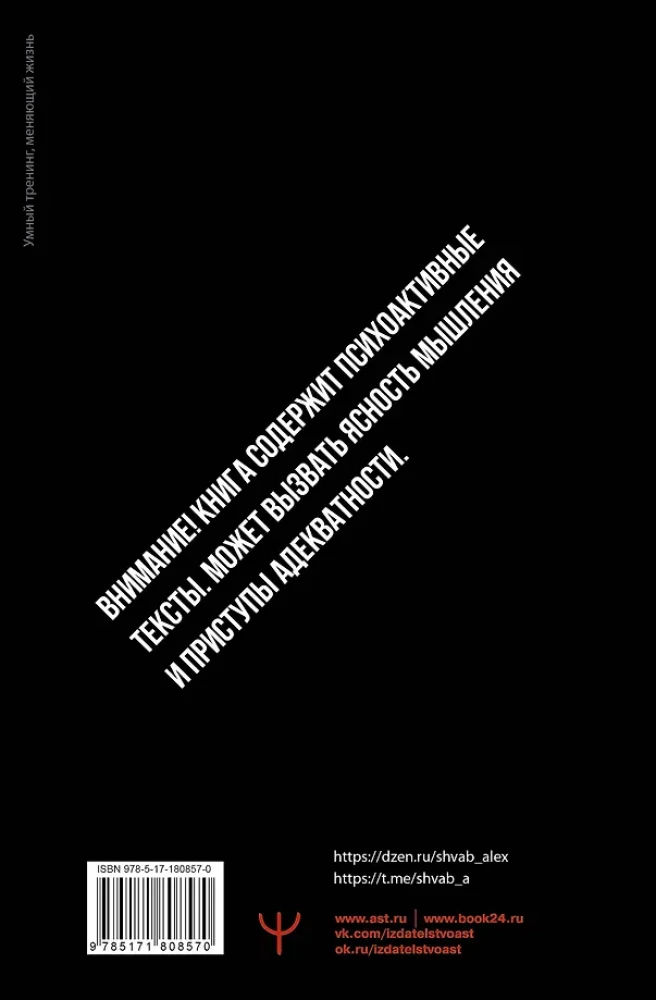 Kukukha is coming. Shall we fix it? Reprogram your brain and make anxiety your superpower