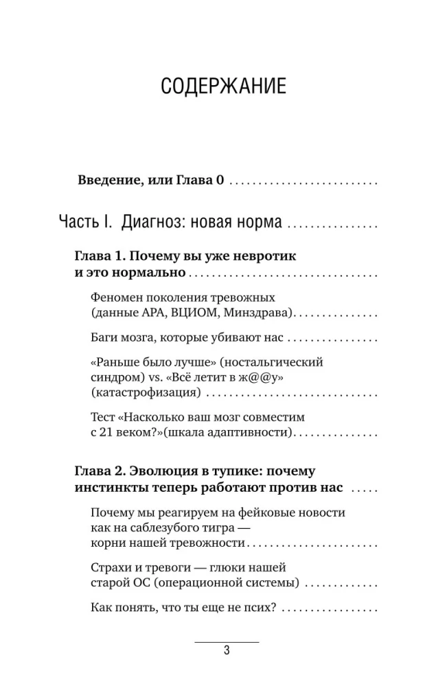 Kukukha is coming. Shall we fix it? Reprogram your brain and make anxiety your superpower