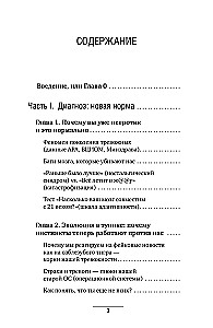 Kukukha is coming. Shall we fix it? Reprogram your brain and make anxiety your superpower