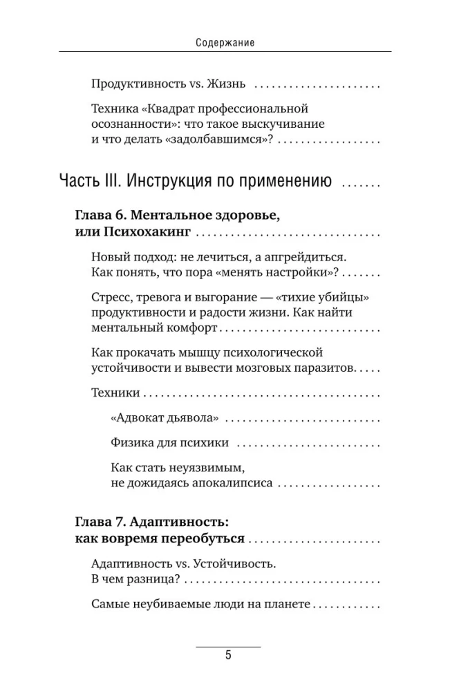 Kukukha is coming. Shall we fix it? Reprogram your brain and make anxiety your superpower