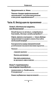 Kukukha is coming. Shall we fix it? Reprogram your brain and make anxiety your superpower